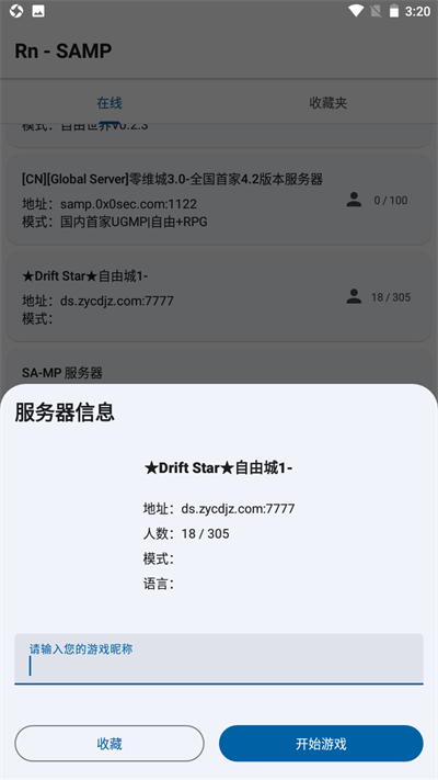 SAMP工具箱2026最新版