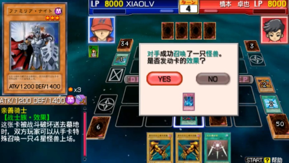 游戏王卡片力量3完全汉化版