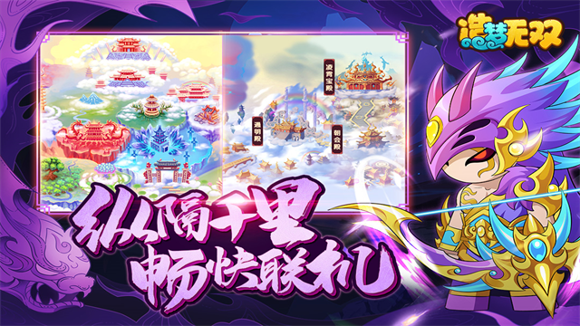 造梦无双GM版