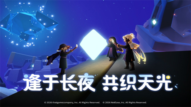 光遇云游戏