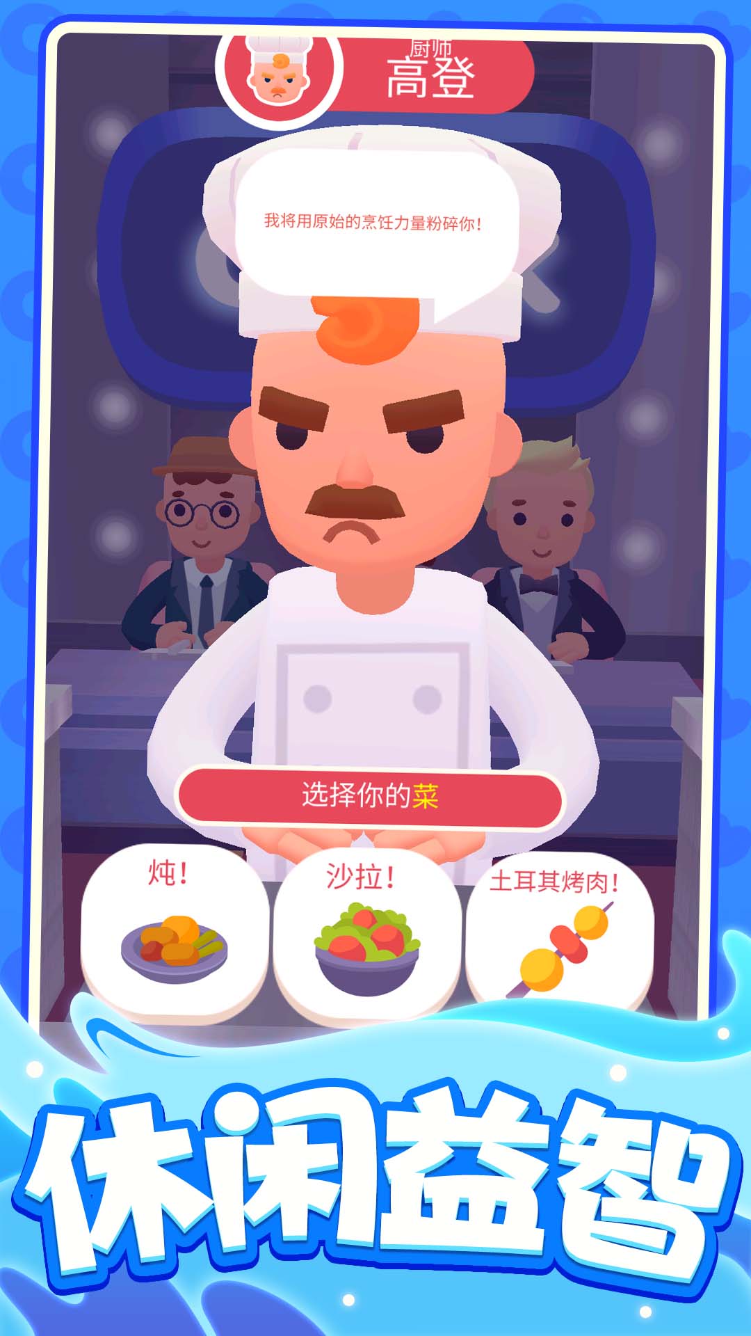 小店传奇