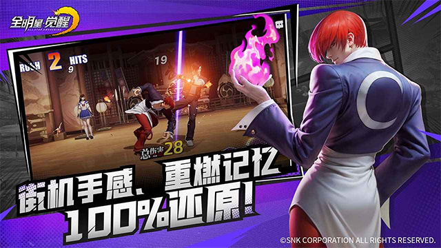 全明星觉醒