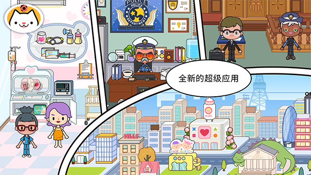 米加小镇世界修改完整版