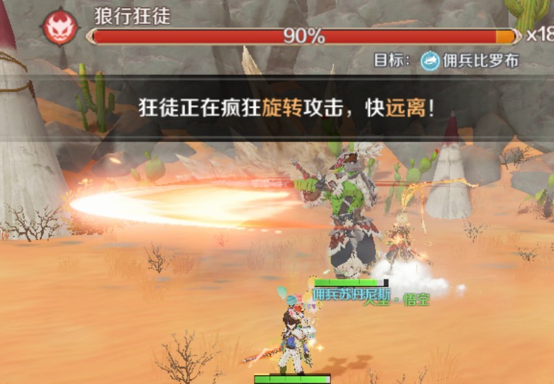 奇幻梦旅人