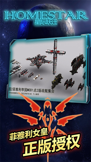 星际跃迁最新版2026