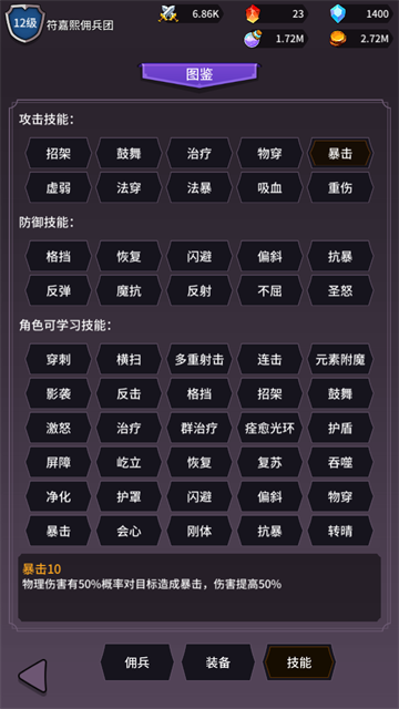 异界刷怪系统免广告版