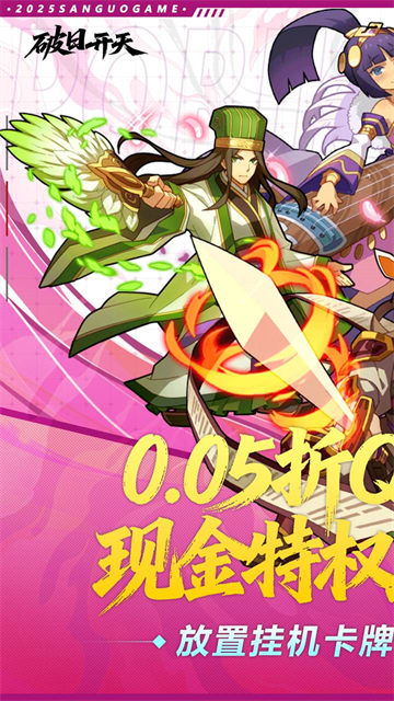 破日开天(0.05折至尊现金特权)
