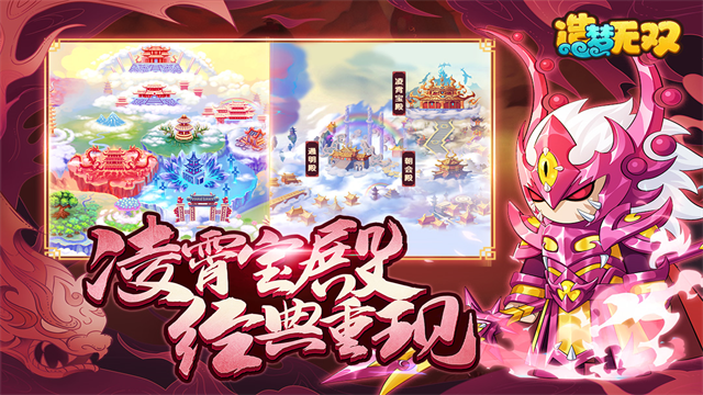 造梦无双GM版