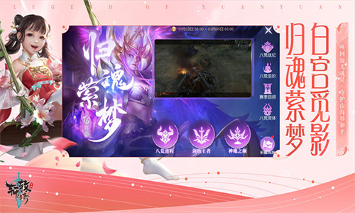 轩辕传奇