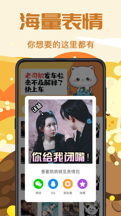 ps表情包软件