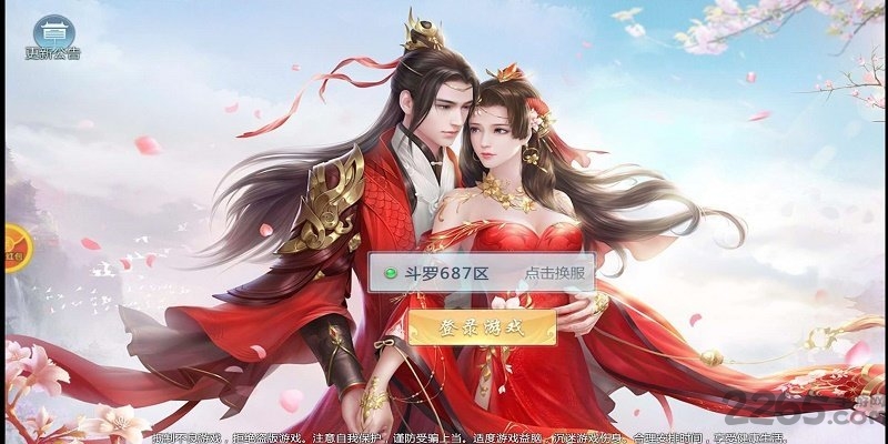恋仙诀快手版
