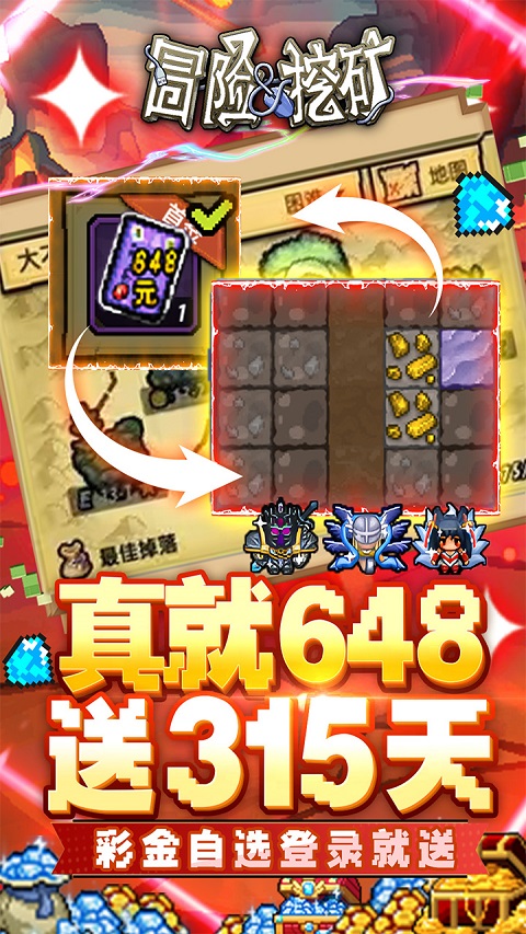 冒险与挖矿单机离线版