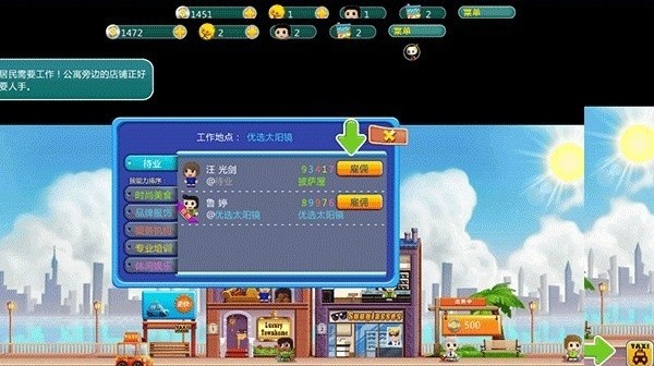 口袋商业街安卓版