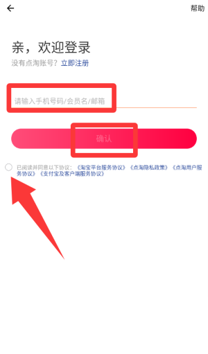 点淘淘宝直播官方app
