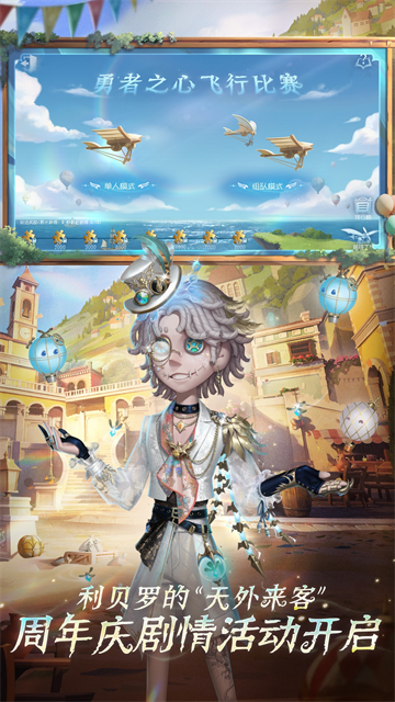第五人格oppo渠道服
