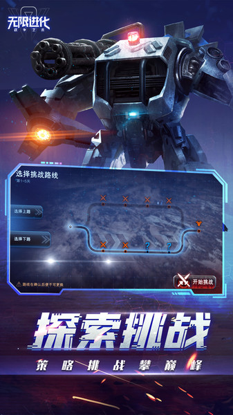 战争艺术华为版本