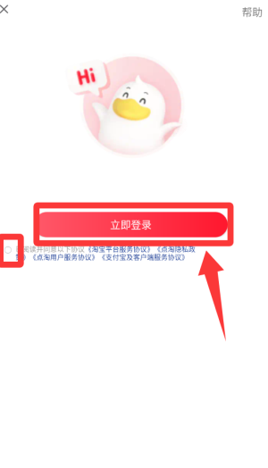 点淘淘宝直播官方app