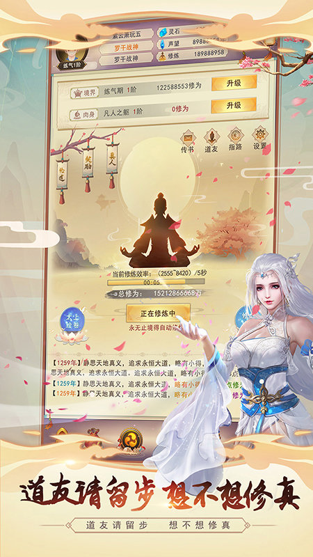 想不想修真蓝叠服