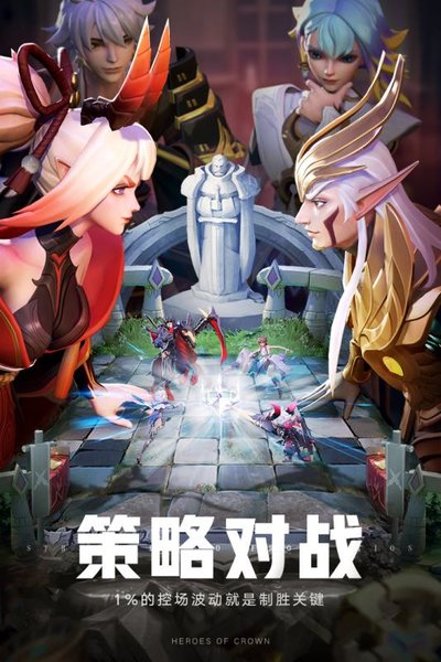 上古王冠九游版