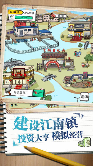 皮皮虾传奇国际版