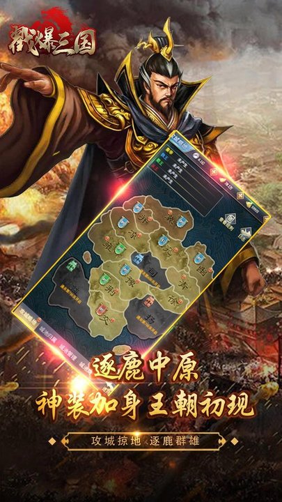 戳爆三国华为版
