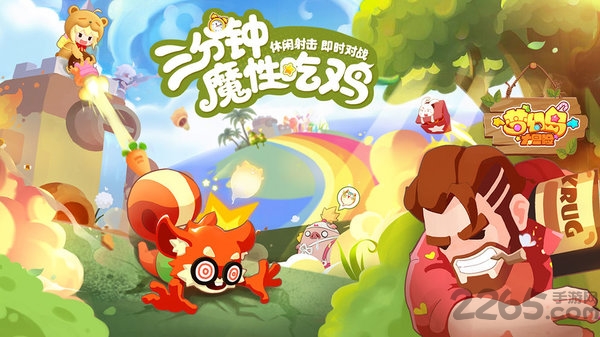 梦幻岛大冒险4399官方版