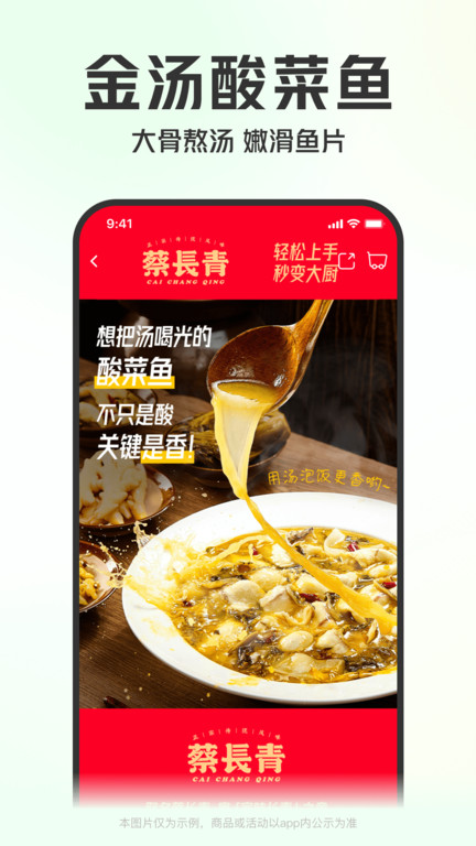 叮咚买菜苹果手机app