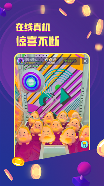 电玩世界
