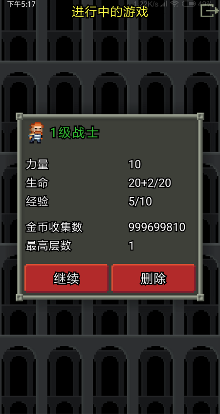 不思议的像素地牢最新版(fushiginopdindev)