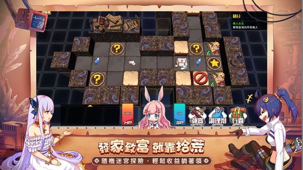 拂晓的拾荒团台服官方版