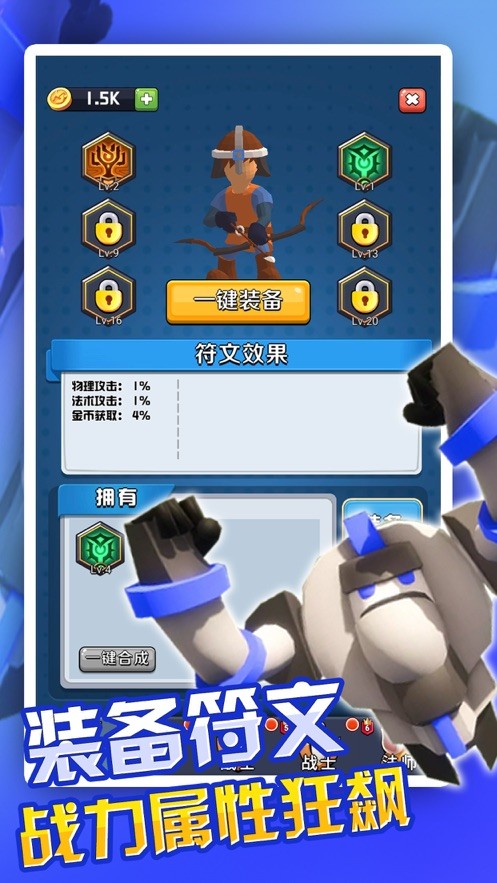 放置英雄塔防无尽战争游戏