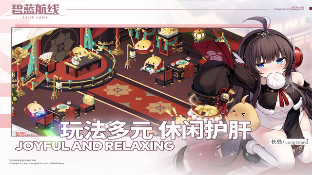 碧蓝航线反和谐版