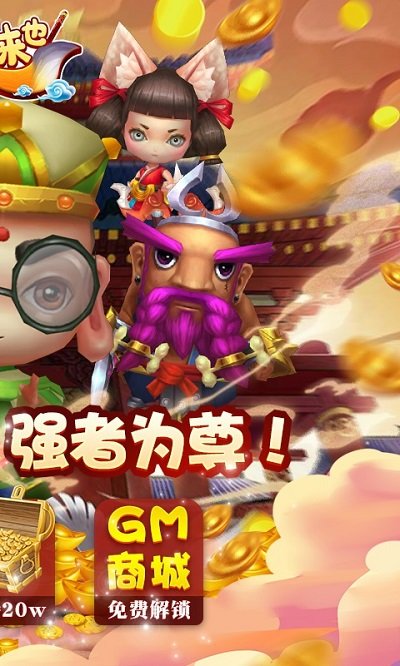 妖来也h5手游