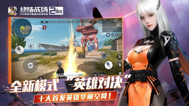 终结战场oppo客户端