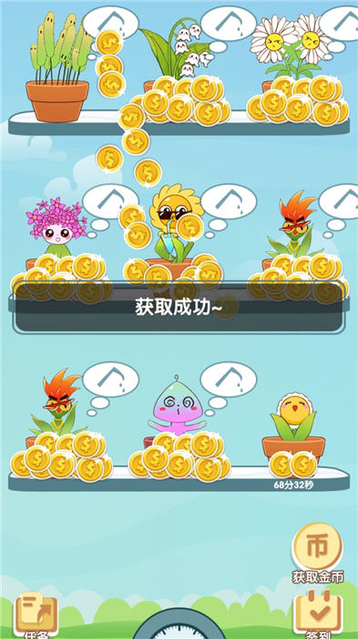 阳台种点啥游戏红包版