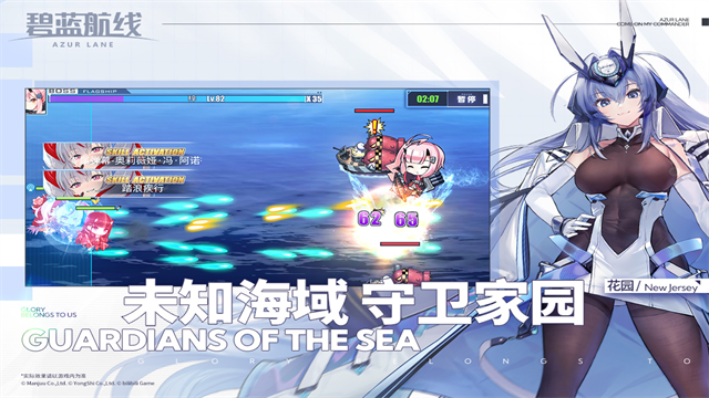 碧蓝航线反和谐版