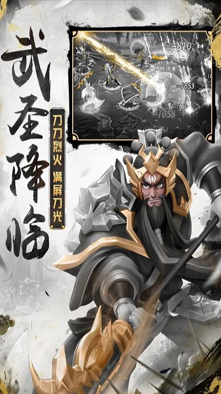 光明领主华为版