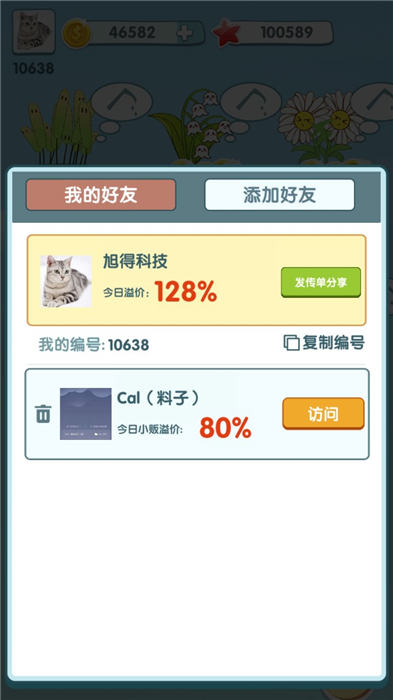 阳台种点啥游戏红包版