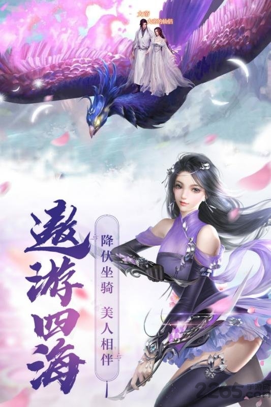 飞天变态版游戏