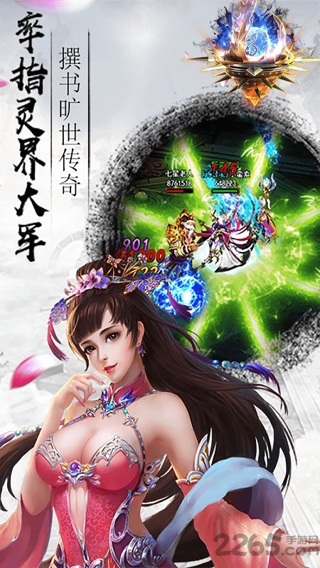江湖美人OL官方版