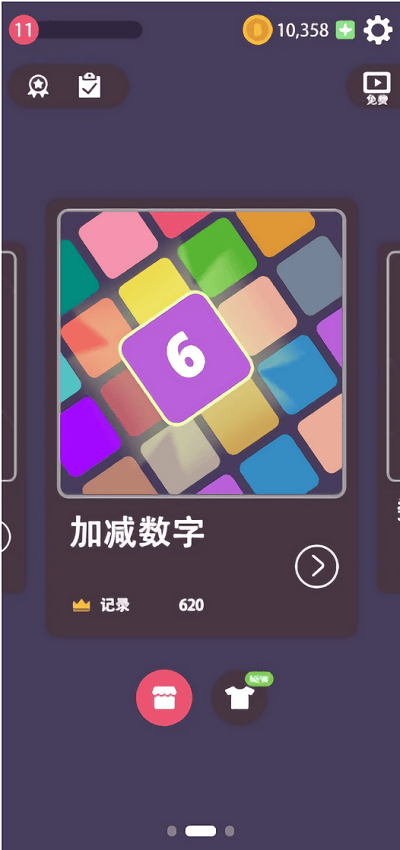 脑洞难开游戏