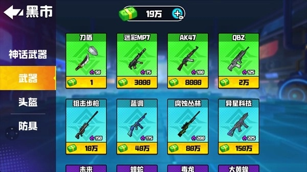 野外突围行动