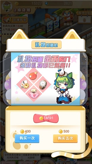 创意超市手机版