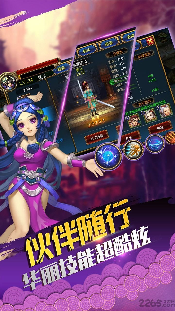 热血群英传拇指玩版本