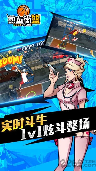 热血街篮网易版本