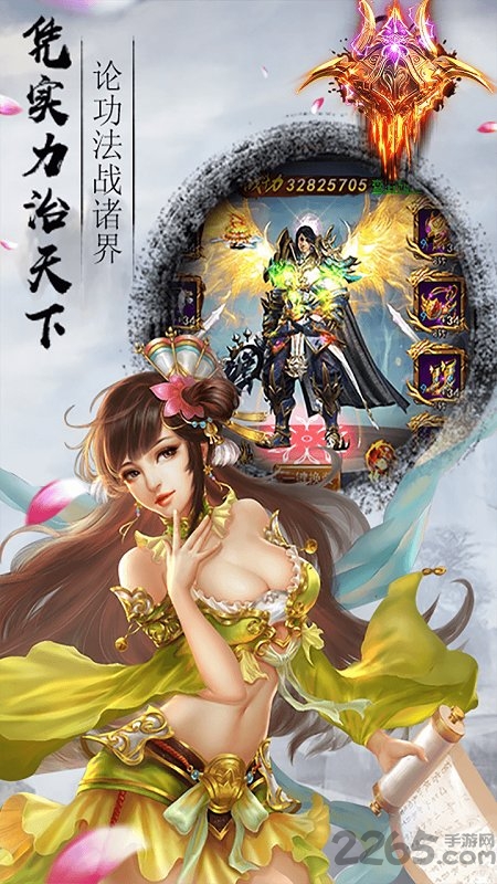 江湖美人OL官方版