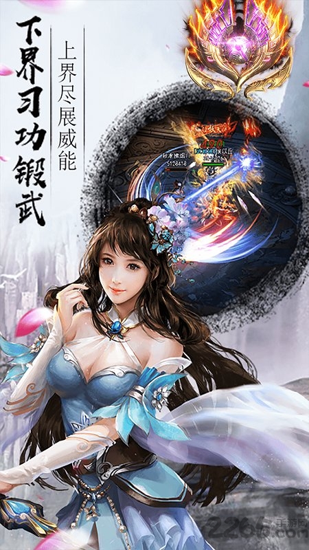 江湖美人OL官方版