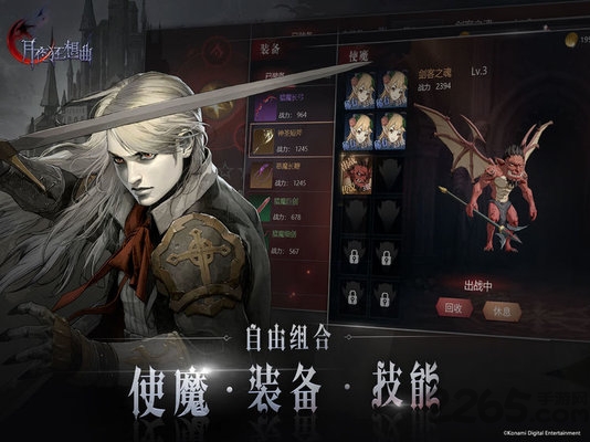 盛趣游戏月夜狂想曲