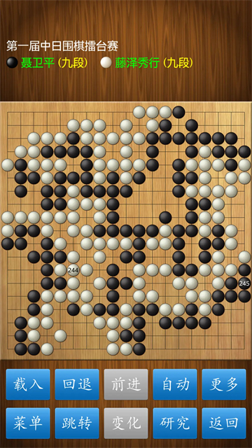 围棋经典版