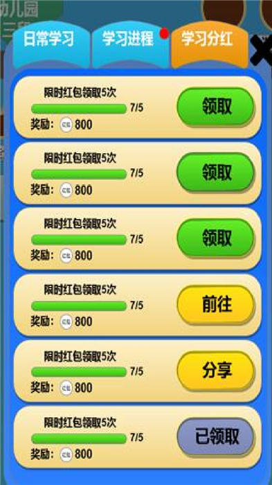 非常5加1游戏红包版